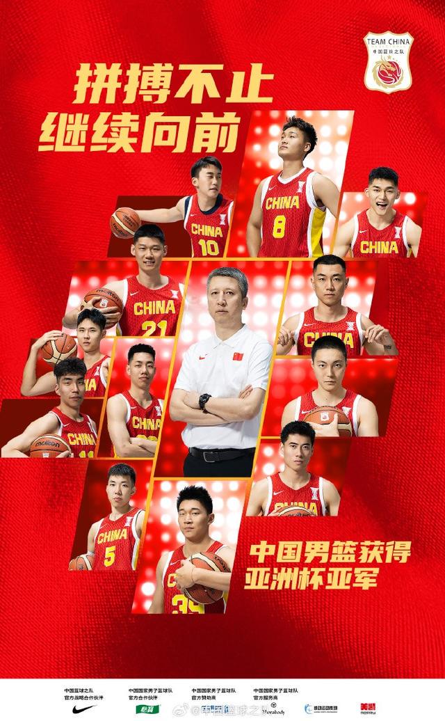 结会在北京, 本次亚洲杯, 验与成功做